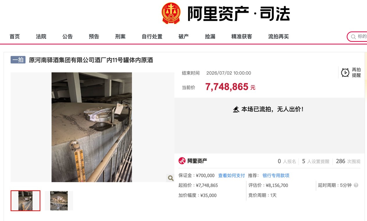 原酒掉价，白酒行业的“金矿”怎么就成了“烫手山芋”